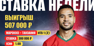 Разгром на Кубке Африки принес клиенту OLIMPBET больше полумиллиона