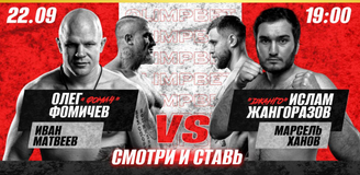 Olimpbet разыграет призы на TOP DOG 23