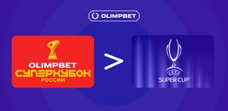 На OLIMPBET Суперкубок России ставили чаще, чем на Суперкубок УЕФА