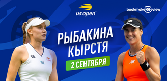 Прогноз на матч 1/16 финала US Open Елена Рыбакина – Сорана Кырстя
