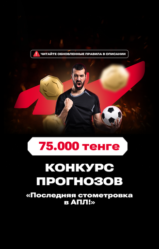 Последняя стометровка в АПЛ!