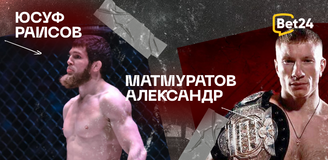 Юсуф Раисов – Александр Матмуратов. Бой 3 ноября, 20:00. Информация, где смотреть
