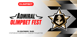 ADMIRAL OLIMPBET FEST 2025: большой хоккейный праздник во Владивостоке