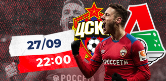 Прогноз на матч ЦСКА – «Локомотив»: чего ждать от московского дерби