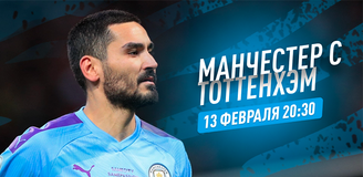 Прогноз на матч АПЛ «Манчестер Сити» - «Тоттенхэм»: хитрый Моуринью и неугомонный Гвардиола
