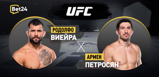 Родолфо Виейра – Армен Петросян. Бой 11 февраля 2024 года, 06:00. Информация, где смотреть