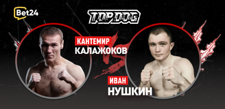 Кантемир Калажоков – Иван Нушкин. Бой 18 февраля 2024 года, 23:00. Информация, где смотреть