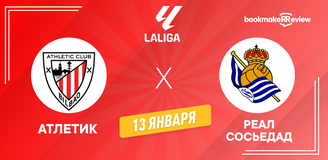Атлетик – Реал Сосьедад прогноз. Коэффициенты и статистика матча