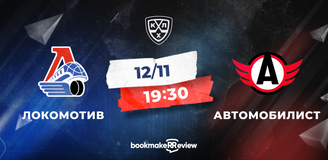 Прогноз на матч «Локомотив» – «Автомобилист»: одной заброшенной шайбой не обойтись