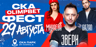 СКА OLIMPBET ФЕСТ: в Петербурге пройдёт хоккейный фестиваль с презентацией команды