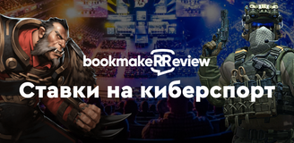 Ставки на киберспорт: CS:GO, Dota 2 и стратегии