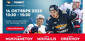 Лидеры ХК «Металлург» встретятся с болельщиками в Астане