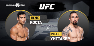 Пауло Коста – Роберт Уиттакер. Бой 18 февраля 2024 года, 06:45. Информация, где смотреть