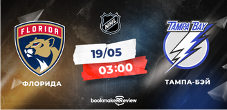 Прогноз на второй матч Кубка Стэнли «Флорида» - «Тампа-Бэй»: феерия и много шайб