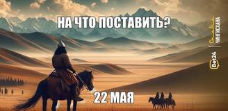 На что поставить сегодня? 22 мая 2024 год. Финал Лиги Европы, в предвкушении битвы!