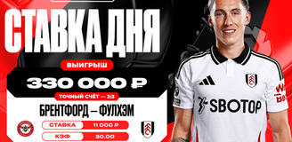 Клиент OLIMPBET поставил на точный счёт в матче АПЛ по кэфу 30.00 и выиграл более 300 тысяч рублей