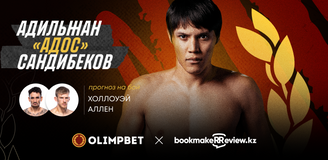 Прогноз Адильжана «Адоса» Садибекова на бой Макс Холлоуэй – Арнольд Аллен