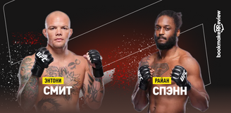 Энтони Смит – Райан Спэнн. Бой 26 августа, 15:00. Информация, где смотреть