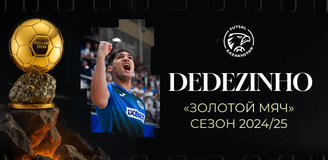 Дедезиньо — обладатель премии «Золотой мяч» сезона 2024/25!