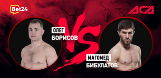 Прогноз на бой ACA Олег Борисов – Магомед Бибулатов 2