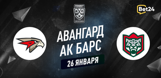 Прогноз на матч КХЛ Авангард – Ак Барс