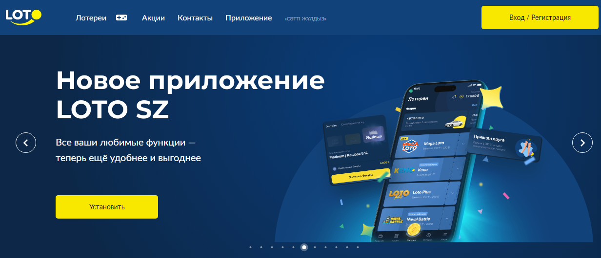 Вход в Loto sz – как легко зайти на сайт