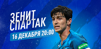 Прогноз на матч российской Премьер-лиги «Зенит» – «Спартак»: главная дуэль года