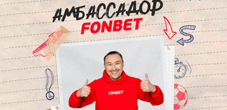 Комментатор Ермухамед Маулен стал амбассадором FONBET!