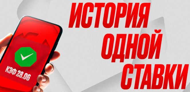OLIMPBET запускает конкурс «История одной ставки» ко Дню букмекера