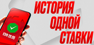 OLIMPBET запускает конкурс «История одной ставки» ко Дню букмекера