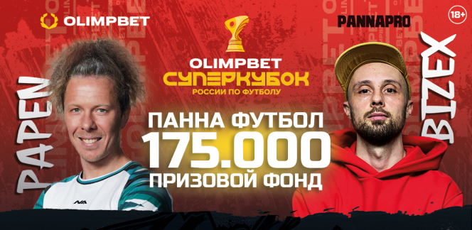Olimpbet проведет турнир по панне в Казани и разыграет 175 000 рублей