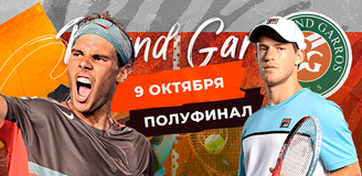 Прогноз на матч Рафаэль Надаль – Диего Шварцман: холодная месть Короля грунта