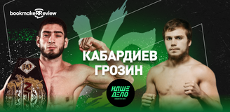 Прогноз на бой «Наше дело» Магомед Кабардиев – Александр Грозин