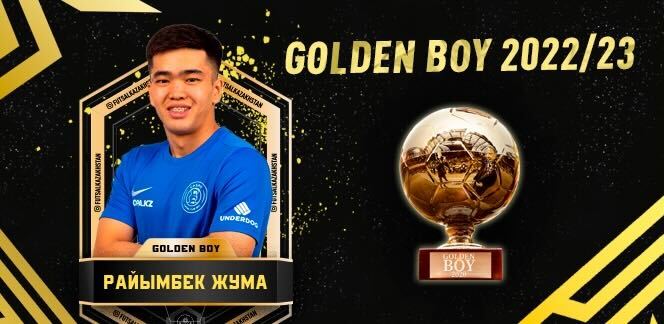 Райымбек Жума - Golden Boy 2023