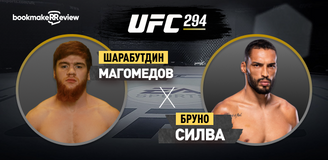 Шарабутдин Магомедов – Бруно Силва. Бой 21 октября, 17:00. Информация, где смотреть