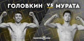 Головкин – Мурата: информация о бое и ставки на него