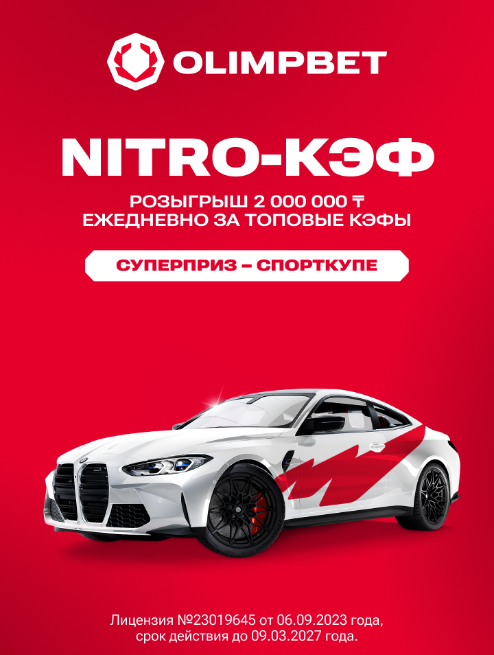 Получить бонус
