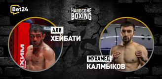 Али Хейбати – Мухамед Калмыков. Бой 7 февраля 2024 года, 23:00. Информация, где смотреть