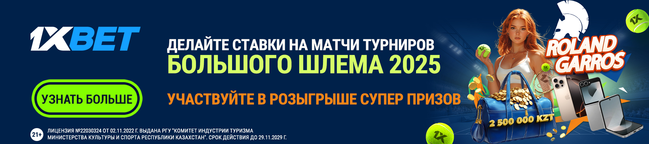 Букмекерская контора 1xBet: обзор, полезная информация, плюсы и минусы