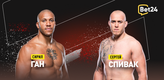 Сирил Ган – Сергей Спивак. Бой 3 сентября, 01:00. Информация, где смотреть