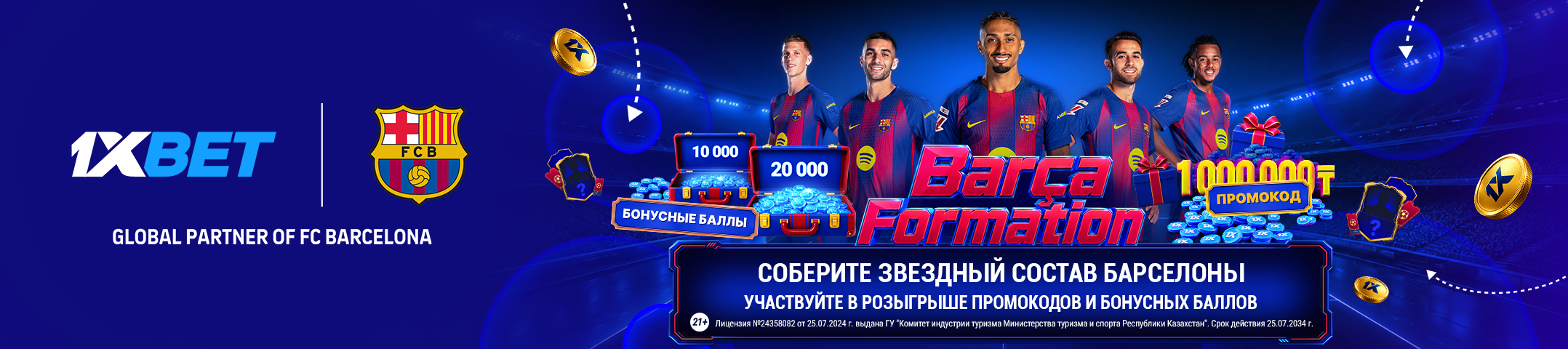 Букмекерская контора 1xBet: обзор, полезная информация, плюсы и минусы