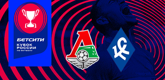 Прогноз на финал Кубка России «Локомотив» - «Крылья Советов»: трофей уедет в Черкизово