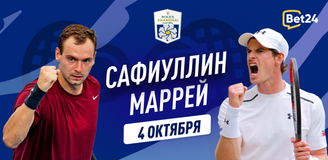 Прогноз на матч 1/64 финала турнира ATP 1000 в Шанхае Роман Сафиуллин – Энди Маррей
