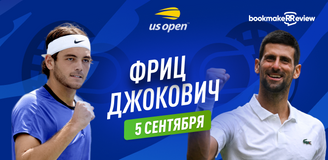 Прогноз на матч 1/4 финала US Open Тэйлор Фриц – Новак Джокович