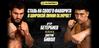 Бетербиев — Бивол 2: широкая линия OLIMPBET на самый громкий боксёрский поединок года