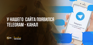 Сайт bet24.kz открыл свой телеграм-канал «Ставка Чингисхана»
