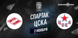 Прогноз на матч КХЛ Спартак – ЦСКА