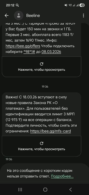 С 18 марта вступают в силу новые правила в законе о платежах и платежных системах
