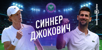 Прогноз на матч 1/2 финала Уимблдона Янник Синнер – Новак Джокович