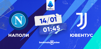 Прогноз на матч Серии А «Наполи» – «Ювентус»: лидер против экс-чемпиона